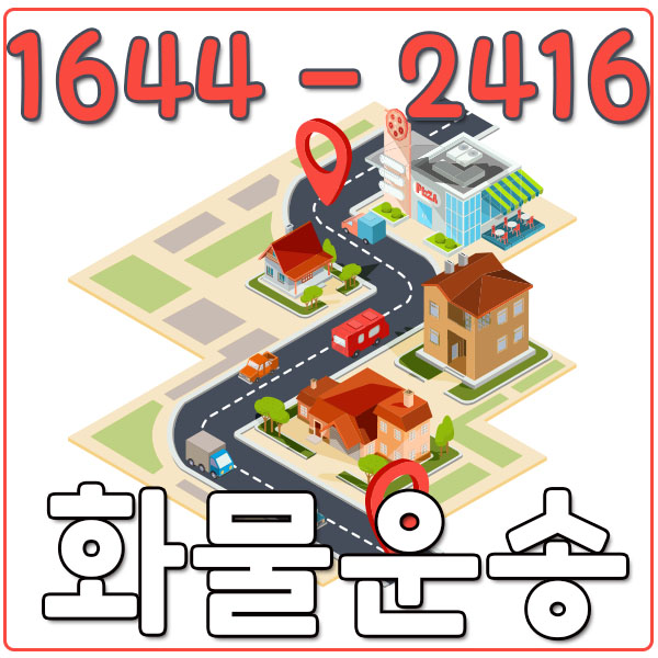 보광동원룸이사