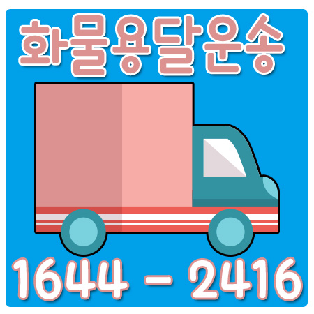 문배동용달이사