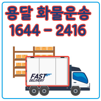 동자동원룸이사