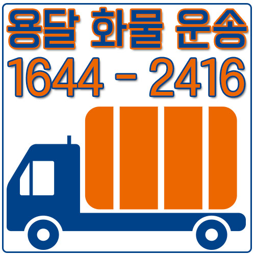 도원동원룸이사