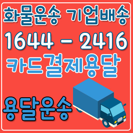 서빙고동원룸이사