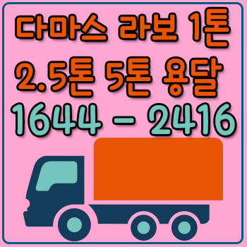 남영동원룸이사