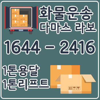 갈월동원룸이사