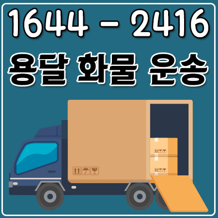 용산구원룸이사