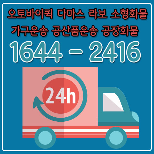 신창동화물