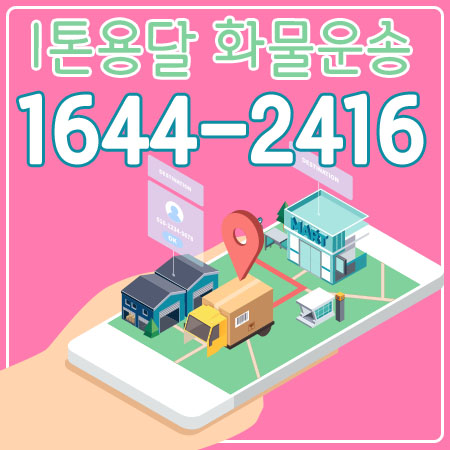 서빙고동화물