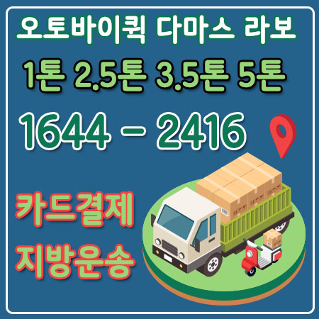 보광동화물