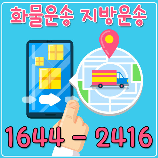 동빙고동용달