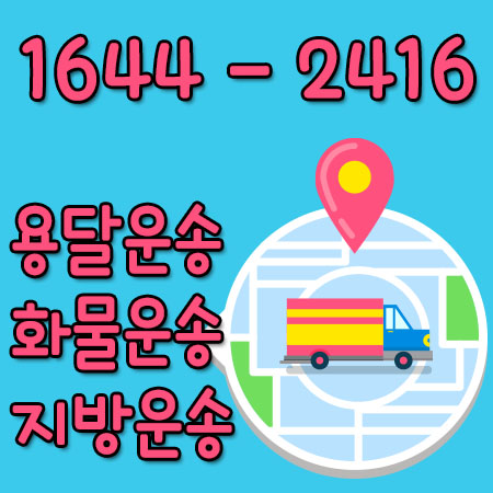 이촌동화물