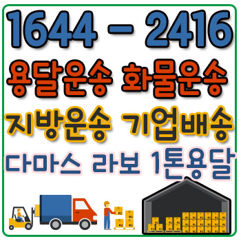 이촌동용달