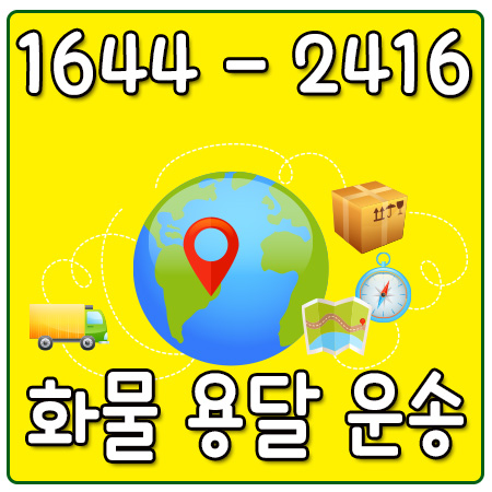 보광동용달