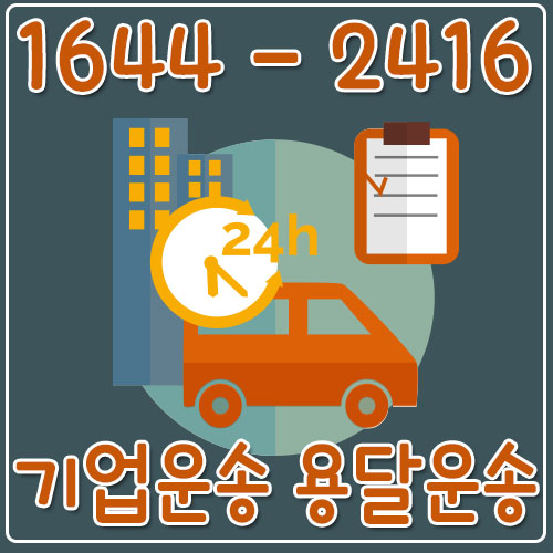 주성동용달