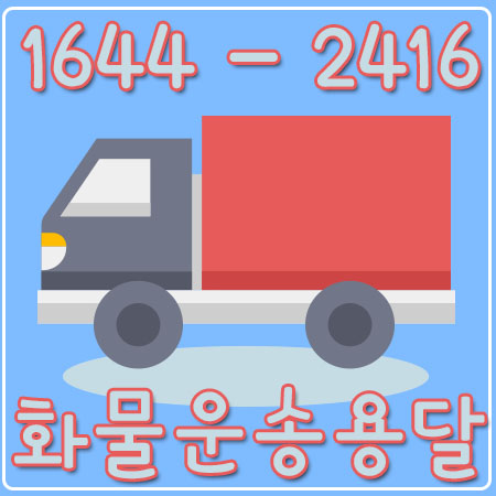 주성동화물