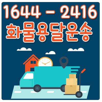 청암동화물