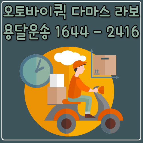 서계동용달