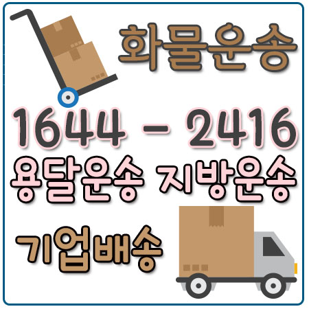신창동용달