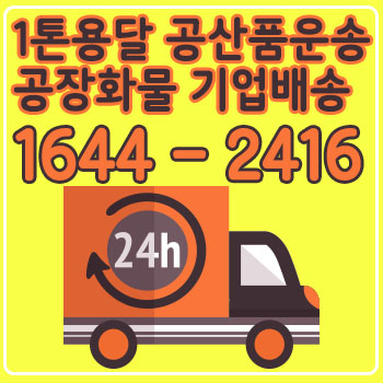용산구카드용달이사
