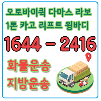 한남동용달이사