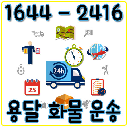 효창동원룸이사