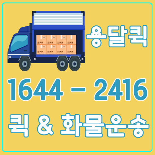 청파동원룸이사