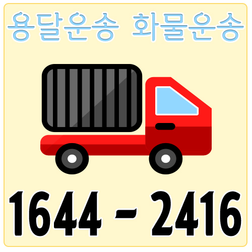 이태원동원룸이사