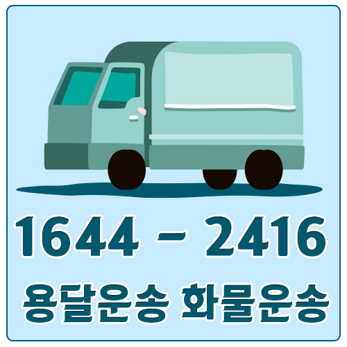 이태원동원룸이사