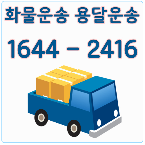 이촌동원룸이사