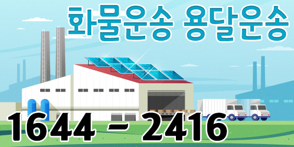 용산동원룸이사