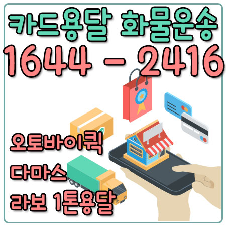 용문동원룸이사