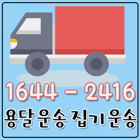 신창동오토바이용달