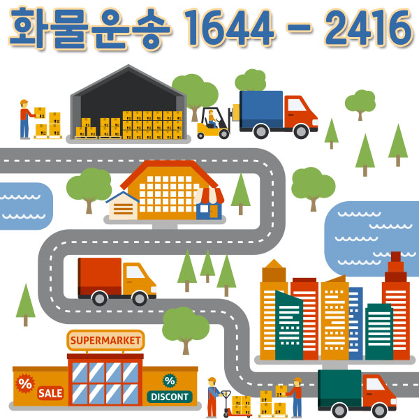 원효로리프트용달