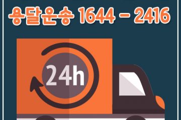 문배동용달포장이사