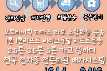 동자동원룸용달이사