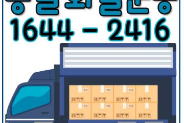 남영동카드용달이사