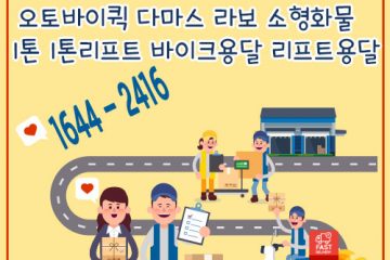 갈월동카드원룸이사