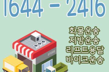 용산구카드원룸이사