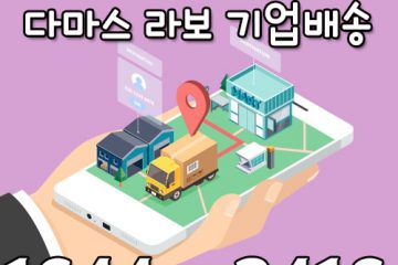 한강로동리프트용달