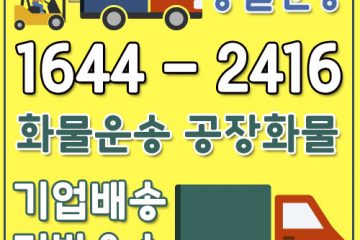 주성동퀵용달