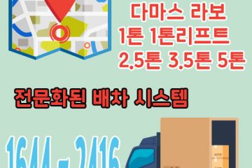 서빙고동퀵용달