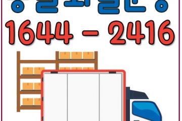 청파동라보용달