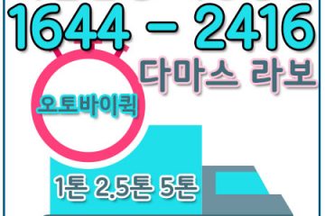 후암동다마스용달