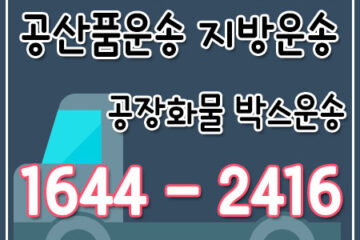 청파동원룸포장이사