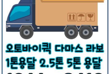 청암동카드원룸이사