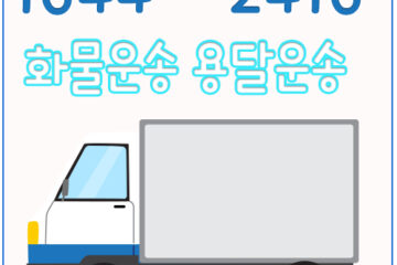 효창동카드원룸이사