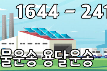 원효로동용달원룸이사