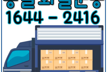 용산동카드용달이사