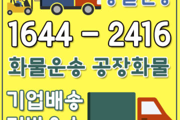 신창동원룸용달이사
