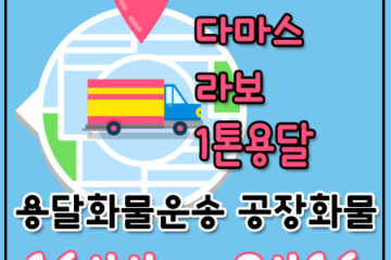 후암동카드원룸이사