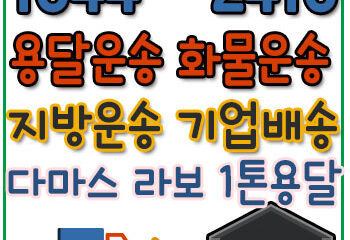 효창동오토바이배송