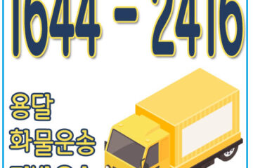 산천동오토바이운송